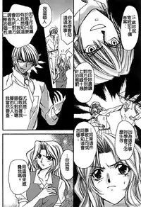 [Horimoto Rimi] Renai Rape | 戀愛強暴 [Chinese]