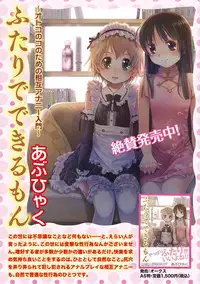 Karyou Gakuen Shotoubu 2011-1