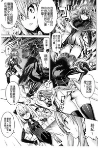 [Tendou Masae] Ochita Mesubuta-tachi - Fallen Bitches [Chinese]