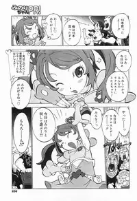 COMIC Megamilk 2012-01 Vol. 19