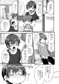 [Granada Sky (Mogiki Hayami)] Takara Sanchi no Kyodai [Digital]