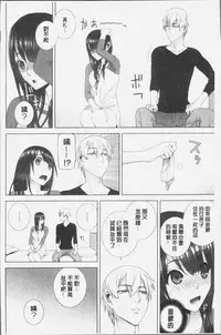 [Shinobu Tanei] Imouto ni Damedashi [Chinese]