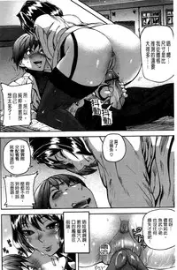 [Ashiomi Masato] Emotion Island [English] [Incomplete]