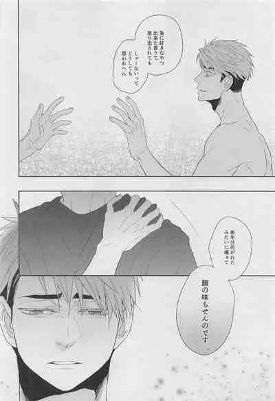 [PLANKTON] DADA (haikyu!!)