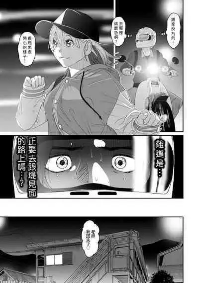 Itaiamai | 痛苦的甜蜜 Ch. 1-21