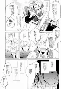 (C75) [PPP allergen (Yuikawa Kazuno)] glance (Ragnarok Online)