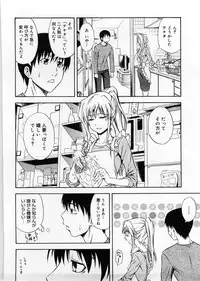 [Aoki Kanji] Only You