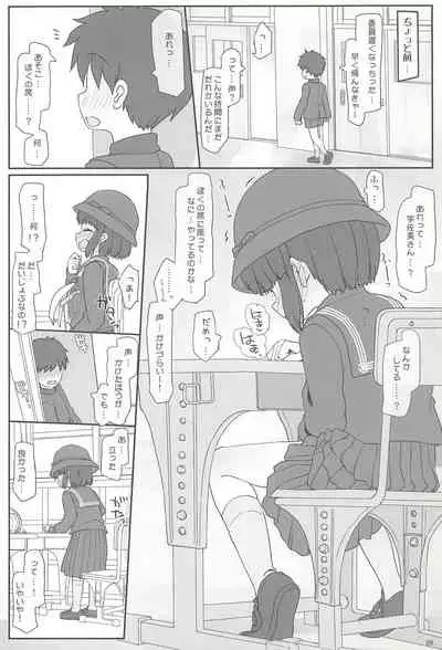 きょーしつ夕焼ファシネイション