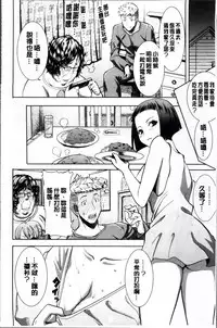 [Tanaka Aji] Ane Unsweet - Mihiragi Hiyori + [Chinese]