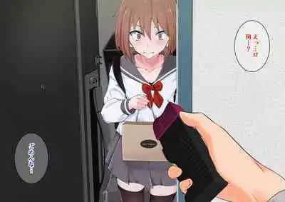 Tip Hoshisa ni Josou de Food Delivery o Hajimeta Boku no Matsuro