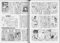 [Anthology] Pet-Boys Vol. 6