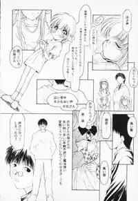 [Anthology] COMIC PEACH α Vol.4