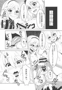 Muriyari Kyousei Shasei!! M-o Master Senyou Soapland