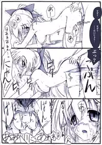 ながされて藍蘭島