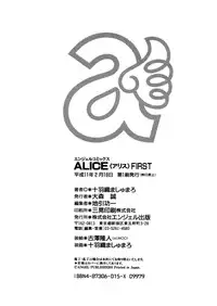 [Juubaori Mashumaro] ALICE First [English]