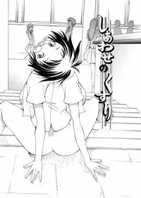 [Mikoshiro Nagitoh] Bakunyuu Musume Goumon Jigoku