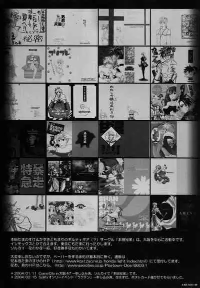 AMENDS - make amends for one's sin.