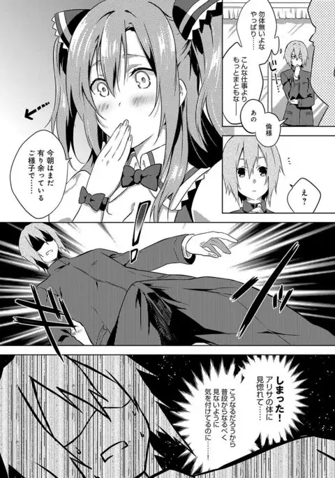 Junai Practice - The Practice Of Charming Love