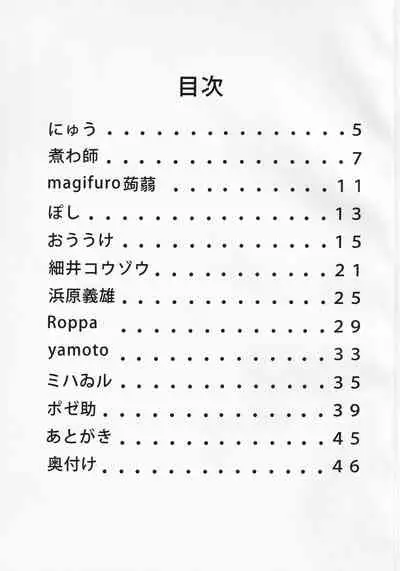 Touhou Semen Cream Puff wo Tabeta Toki no Reaction Goudou