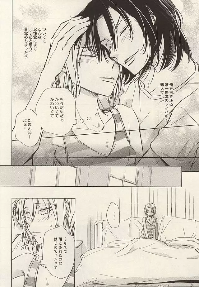 Twinkle Twinkle Little Star Zenpen