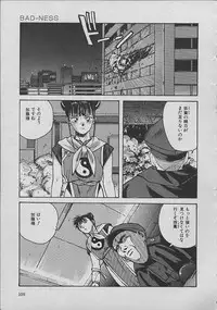 [Katase Shou] Miko chan ga iku