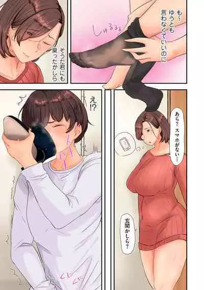 COMIC Kuriberon DUMA 2023-01 Vol.44