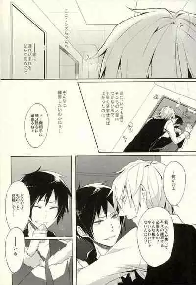 Minerva ni Kuchizuke o