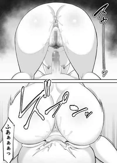 Okaasan no Deka Shiri ga Erou sugite