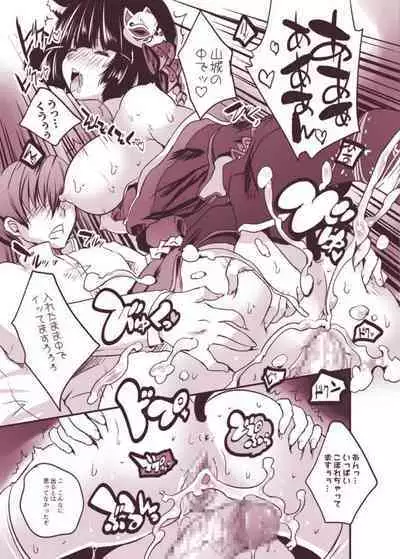 Yamashiro-chan to Shoya Ecchi