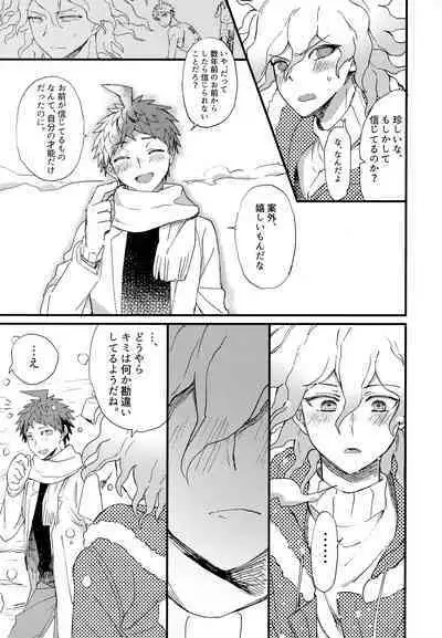 Komahi Sairoku Hon Star Peace