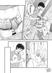 (C92) [BLUE24 (Aoi Taishi)] Sentakumono ni Goyojin! | 晾衣服要小心! [Chinese] [黑夜汉化组]