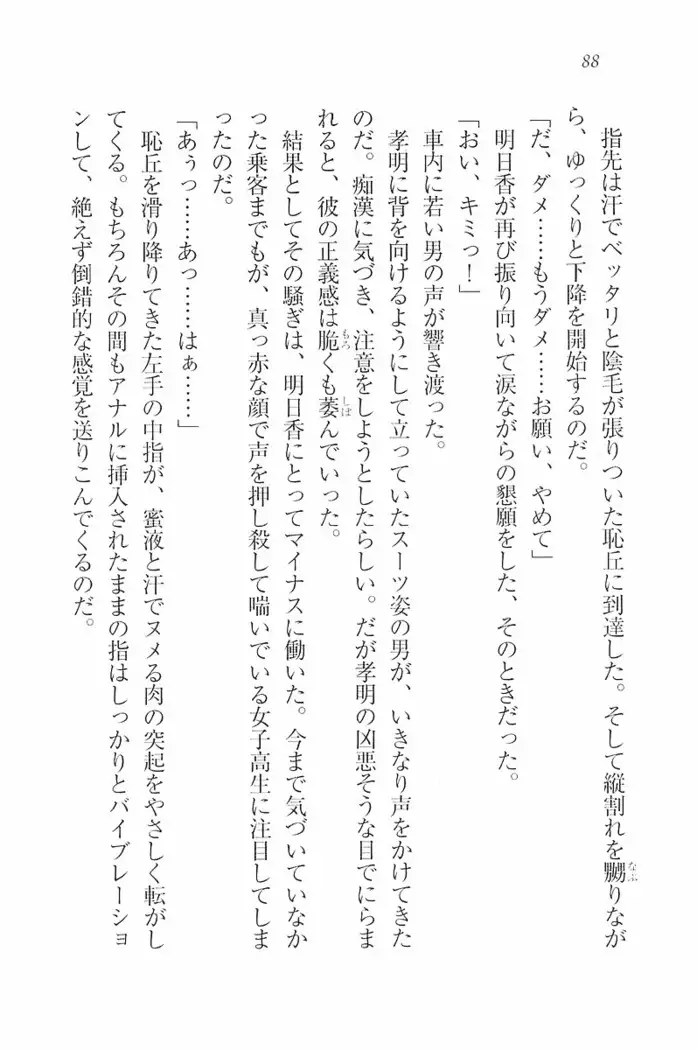 花束 ～三人のキャプテン