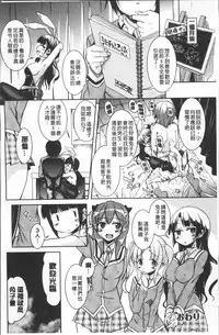 [Narusawa Kei] Houkago no Sangatsu Usagi-tachi [Chinese]