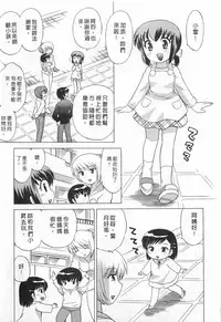 [Kotono Wakako] Okusama DE Naito 5 | 夜妻 5 [Chinese]