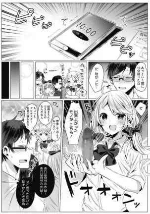 shiro i tou!! ~a ru bijutsubu in no kugyou to shasei ~