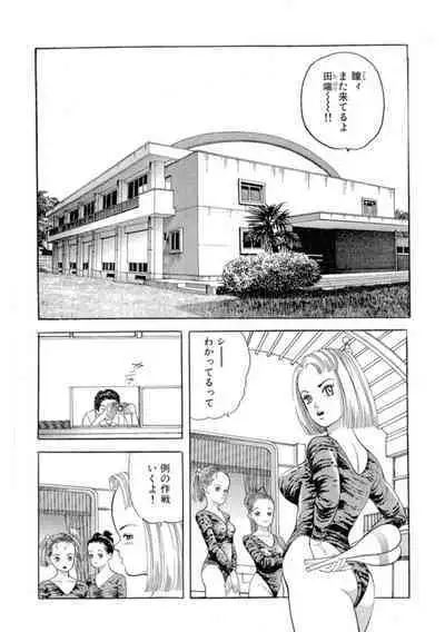 Nonsutoppu Hitomi-chan 1