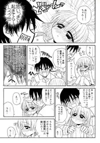 [Panic Attack] Otona ni Naru Jumon vol.1