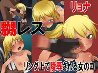 [Nagai Hamu] Girls to be insulted on less ring nubs