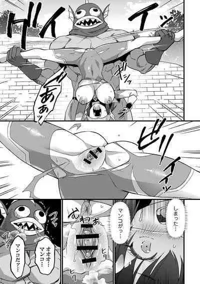 Nikurin mesu ochi akume jigoku