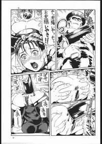 (C68) [Tsurugashima Heights (Hase Tsubura)] Siri-Chun 4 (Street Fighter)