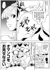 [Kame no Onaka] CORRUPT&ROTTEN Cutey Liddy no Funiku no Andouille "Sono ichi"