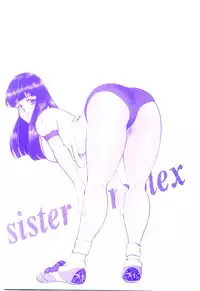 [Minor Boy] SISTER COMPLEX