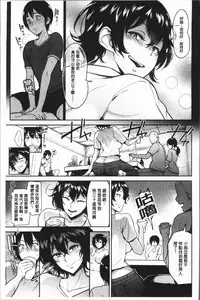 [Bifidus] Ibitsu na Ai no Su [Chinese]