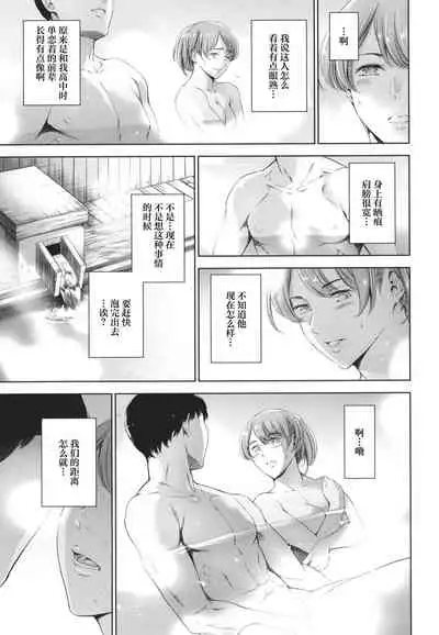 Anata no Oku-san Uwaki Shitemasu yo