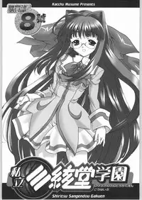 (C64) [Kacchuu Musume (Various)] Shiritsu Sangendou Gakuen Koubaibu 8 Gou