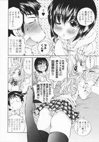 [Sano Takashi] Katekyon!