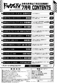 BUSTER COMIC 2016-07