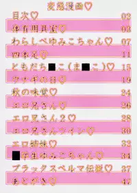 [Machino Henmaru] Hentai Manga♥ [Digital]