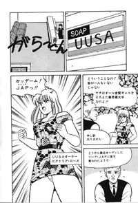 [Adachi Ken] D-Cup ♥ Project