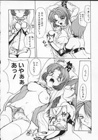 [Anthology] Viper V-1